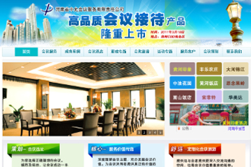 河南省中允会议服务有限责任公司官网开通（老站）,公/关活动,会议服务,会场资源