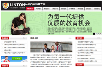 马来西亚林登学院 河南省马来西亚留学招生处