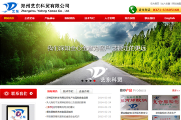 郑州艺东科贸有限公司2014版全新上线  郑州食品级高纯聚丙烯酸钠/复合乳化剂/乳化油脂