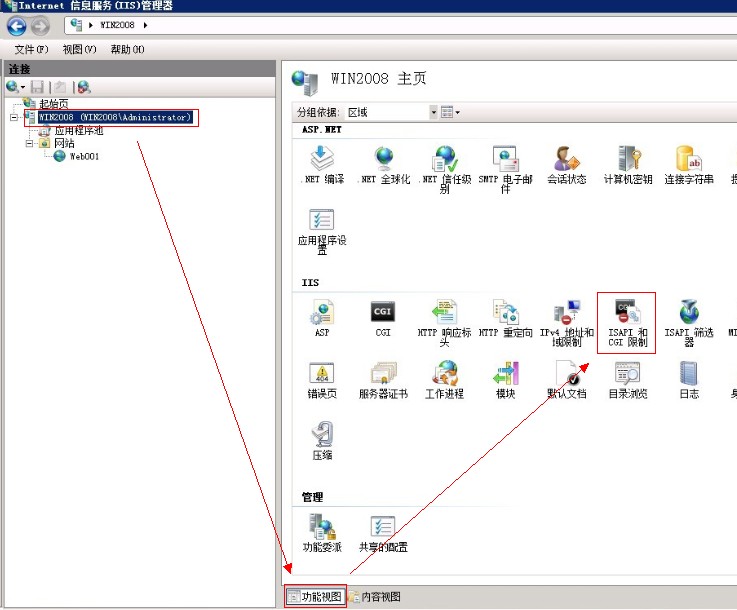 在“功能”视图中，双击“ISAPI 和 CGI 限制”