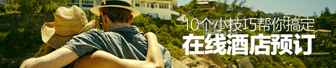 hotel-reservations-design-10-skills-1