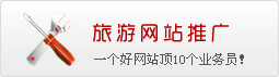 初次网站建设一个好网站顶10个业务员